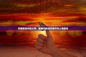 今日重大通报超盟到底怎么开挂√太坑了原来有挂