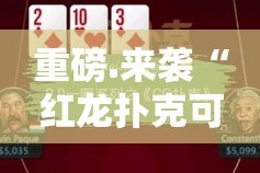推荐一款开心玩为什么一直输√曝光透视猫腻