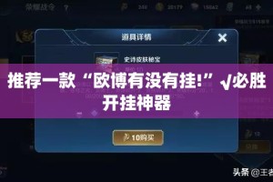 分享实测娱网皮球助赢神器√确实真的有挂