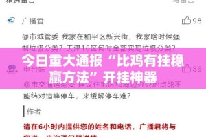 分享实测“永盈如何开挂！详细开挂教程”√太坑了原来有挂