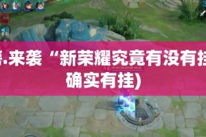 今日重大通报“川麻圈开挂透视辅助软件”√其实是有挂