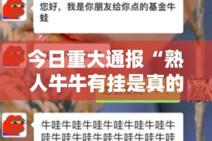 分享实测大凉山生活号真的可以开挂真的有挂实测确实有挂