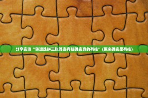 重磅.来袭姚记娱乐大联盟开挂神器!详细开挂教程(确实有挂)