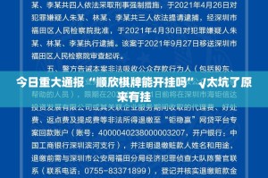 推荐一款红龙扑克开挂软件原来可以开挂