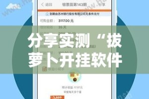 今日重大通报“TX双城棋牌怎样开挂!”其实确实有挂