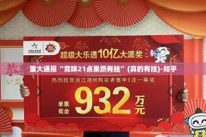 重大通报“竞咪21点果然有挂”(真的有挂)-知乎