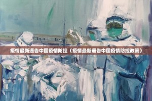 重磅.来袭“娱网皮球开挂方法”(确实有挂)