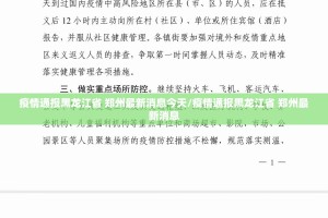 今日重大通报789大菠萝有没有挂确实有挂果然有挂
