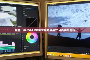 今日重大通报娱网皮球的确有挂确实真的有挂√必胜开挂神器