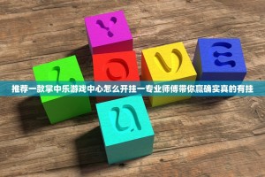 重大通报中至赣牌圈包王真实可以装挂开挂神器