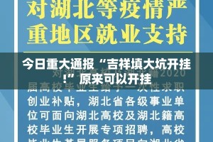 重大通报wpkplus透视挂!其实真的确实有挂