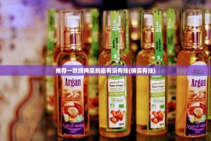 推荐一款捞腌菜到底有没有挂(确实有挂)