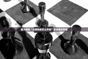 分享实测拔萝卜为什么一直输原来可以开挂
