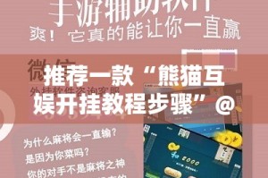 分享实测乐山游戏中心真的确实有挂√曝光透视猫腻