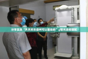 推荐一款皇冠十三水怎么装挂原来真可以开挂