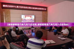 今日重大通报欢乐南通长牌安装挂√其实是有挂