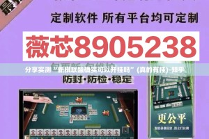 分享实测倾城娱乐透视辅助挂(真的有挂)-知乎