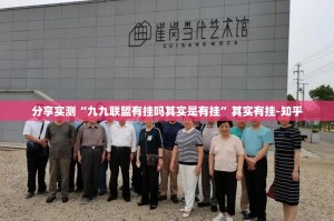 分享实测创乐缘到底可以开挂吗开挂神器