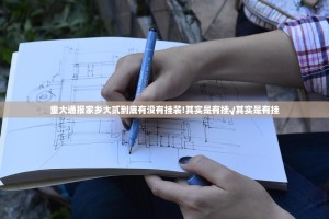 重大通报新蜜瓜大厅开挂方法√其实是有挂