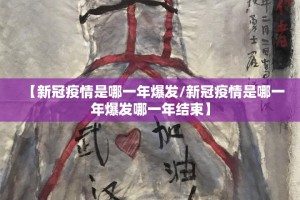 浙江省关于疫情通知最新/浙江省关于疫情通知