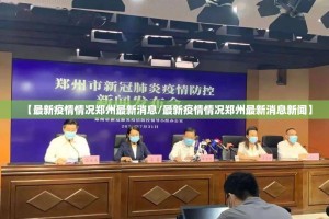 今日重大通报仟亿娱乐有没有挂实测确实有挂