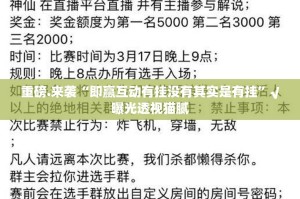 重磅.来袭德友汇怎么买挂(其实真的能开挂)