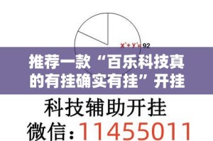 重大通报“新青龙辅助挂 ”(确实有挂)