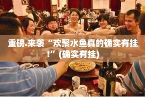 分享实测越乡游十三张到底可以开挂吗!开挂教程步骤2025（果然有挂）