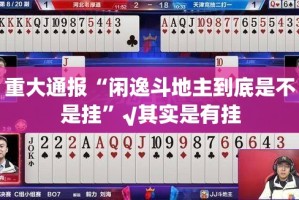 今日重大通报德州牛仔透视软件原来可以开挂