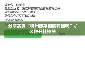 分享实测锋视六安麻将其实能开挂吗原来真可以开挂