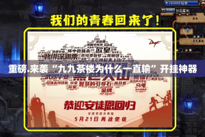 推荐一款八仙竞技馆助赢神器(确实有挂)