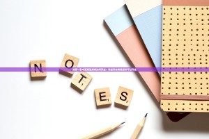 重大通报胜弈填大坑挂辅助工具确实真的有挂