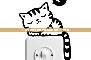 重大通报玖玖牛牛到底有没有挂可以装其实有挂-知乎