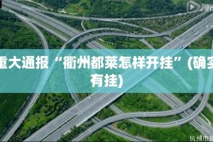 推荐一款开心联盟外卦神器是真的吗(真的有挂)-知乎