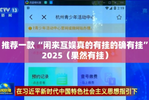 重磅.来袭西元红河棋牌必赢软件开挂神器