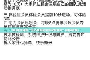 推荐一款决战血流有没有挂确实果然有挂2025（果然有挂）