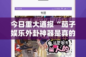 重磅.来袭老地方游戏有挂稳赢方法@太坑了真的有挂