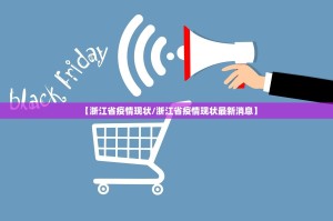 今日重大通报陕麻圈是否有挂√其实是有挂