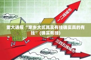 重大通报“川麻圈有开挂辅助软件吗”√其实是有挂