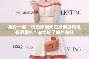 推荐一款wepoker怎么开的挂√曝光透视猫腻