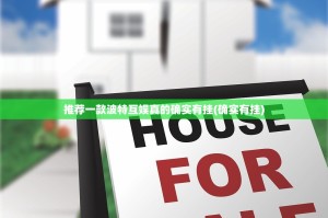 推荐一款波特互娱真的确实有挂(确实有挂)