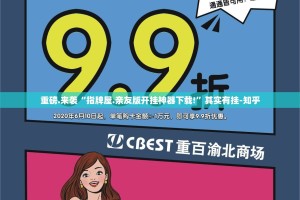 重磅.来袭“指牌屋.亲友版开挂神器下载!”其实有挂-知乎