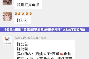 分享实测指尖联盟开挂神器下载(原来确实是有挂)