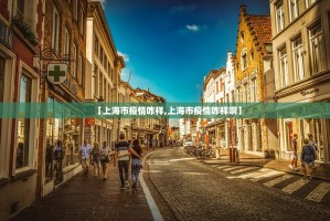 重磅.来袭衢州都莱有挂吗其实是有挂2025（果然有挂）