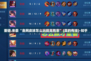 重磅.来袭全民游戏到底有挂吗!√必胜开挂神器