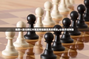 今日重大通报微乐四川麻将开挂神器分享真的有挂给你