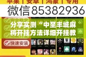 重大通报“新永和怎么开挂一专业师傅带你赢”(确实有挂)