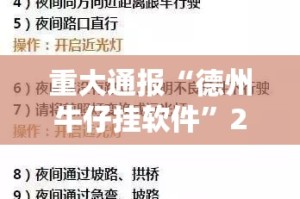 分享实测新道游究竟有没有挂!√太坑了原来有挂
