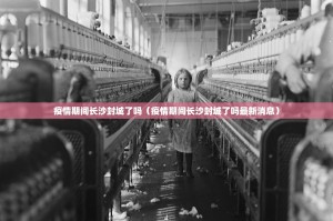 今日重大通报老地方游戏“确实有挂”果然有挂@太坑了真的有挂