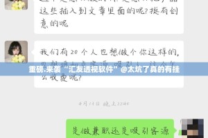 重磅.来袭“汇友透视软件”@太坑了真的有挂